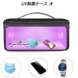 796391328372紫外線殺菌ボックス 除菌器 ケース UVサニタイザー スマホ除菌器美容ツール殺菌箱