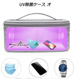 796391328365紫外線殺菌ボックス 除菌器 ケース UVサニタイザー スマホ除菌器美容ツール殺菌箱